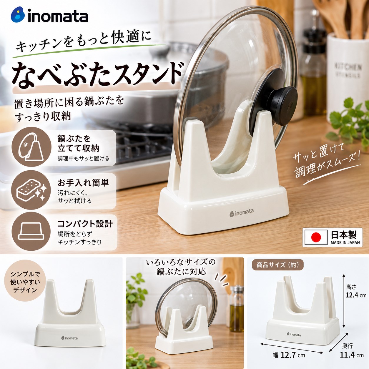 【HIYASU日安工坊】Inomata 鍋蓋收納架, , large