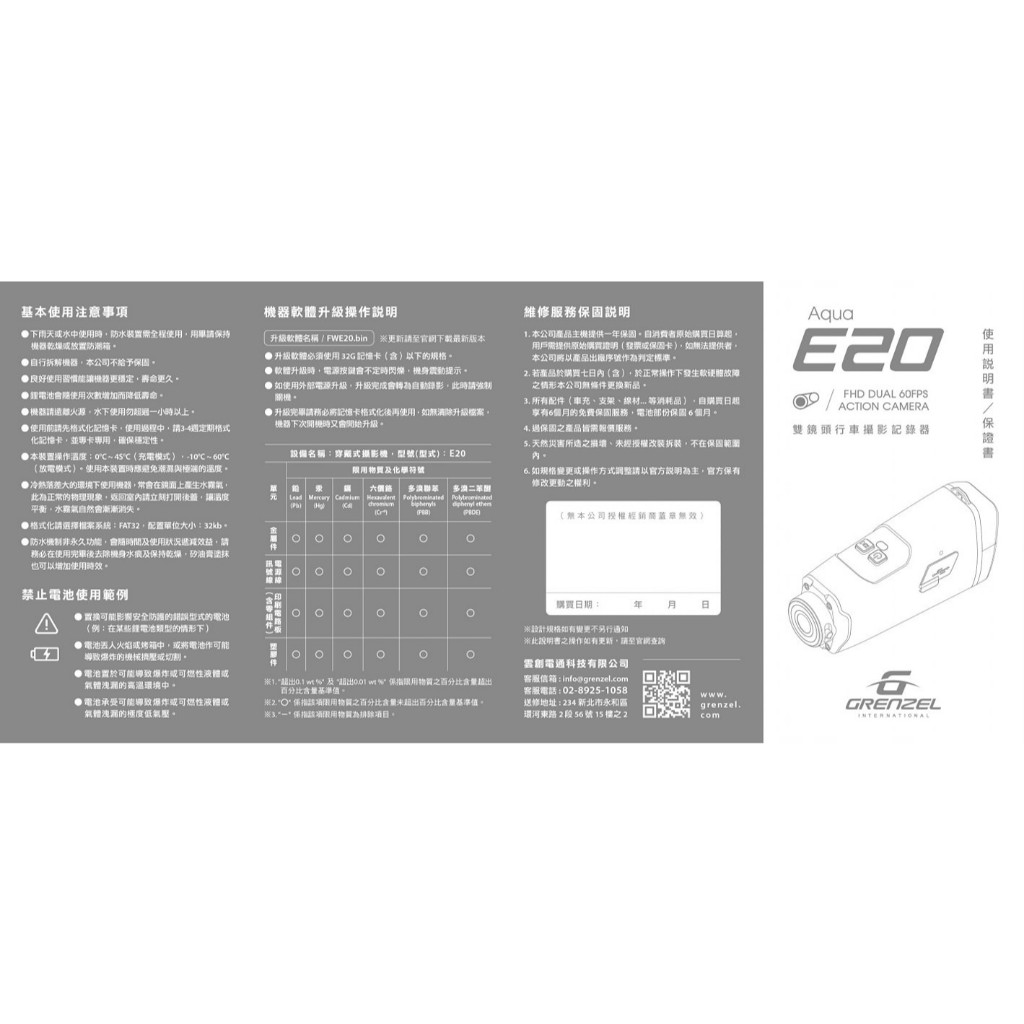 ◆六姐的店◆雲創Grenzel E20雙鏡頭頭戴式行車記錄器, , large