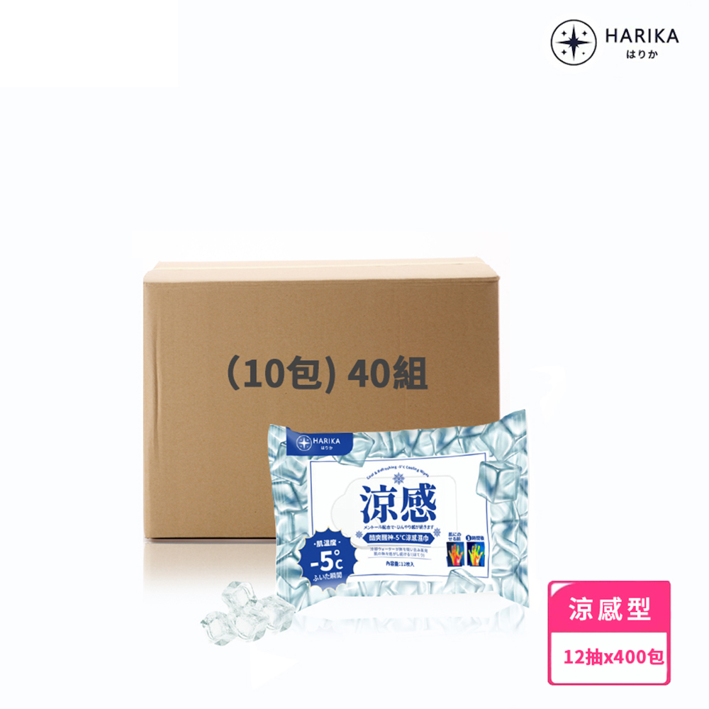日本【HARIKA】酷爽醒神-5&deg;C涼感濕巾12抽 10包/箱購 x40組 共4800抽, , large