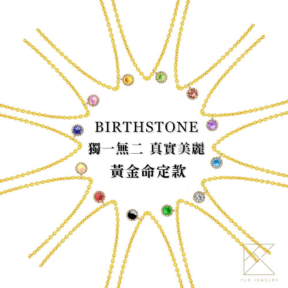 【TLH】黃金墜項鍊 純金999 轉運星願 誕生石系列 約重0.02錢&plusmn;0.01 (生日 送禮), , large
