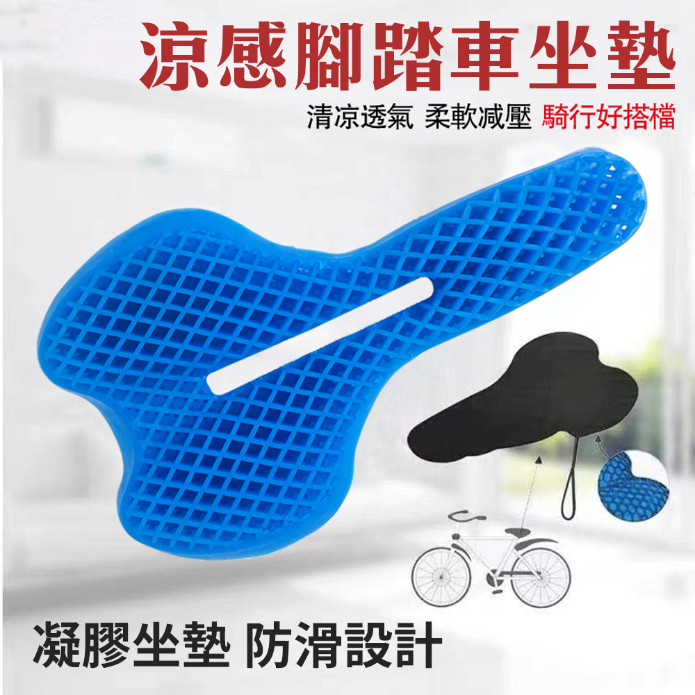 【Bicycle Cooling Seat Cushion】Gel Seat for Bikes &ndash; Relieves Pressure, Provides Comfort and Coolness, , large