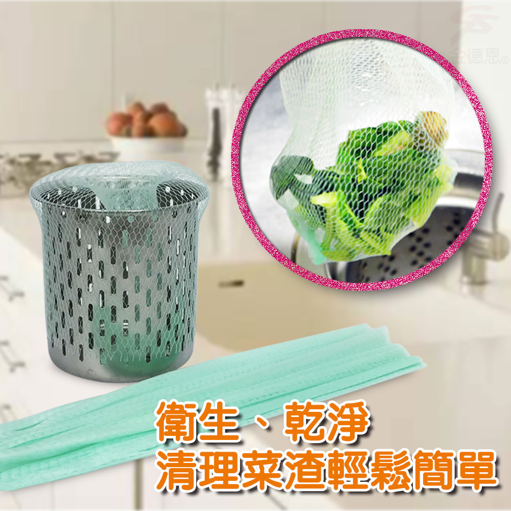 GS MALL 台灣製造 廚房排水口濾網 流理臺濾網 水糟菜渣過濾網  廚餘袋 濾袋 水槽網 菜渣網 過濾網, , large