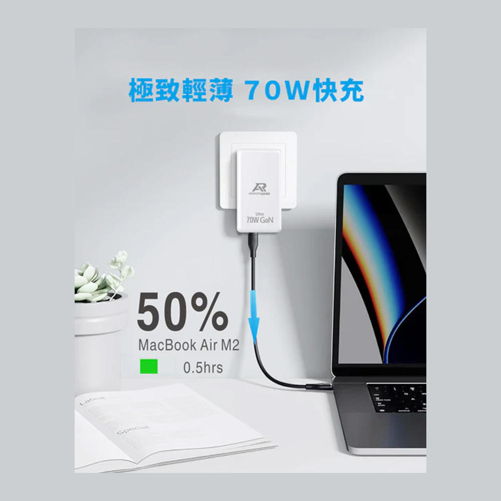 【Armor Rock】 70W氮化鎵電源供應器 +240W快充傳輸充電線 （C-GaN-70240W）, , large