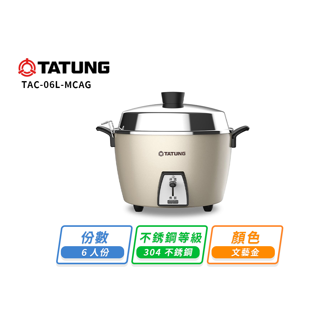 【TATUNG大同】大同6人份電鍋-文藝金TAC-06L-MCAG, , large