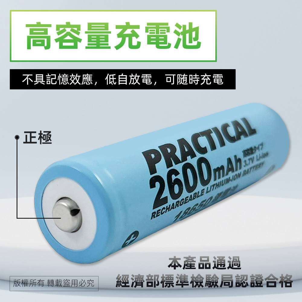 Utility brand 18650/2600mAh lithium rechargeable battery PRA-2600 low self-discharge certified by the Bureau of Standards and Inspection, , large
