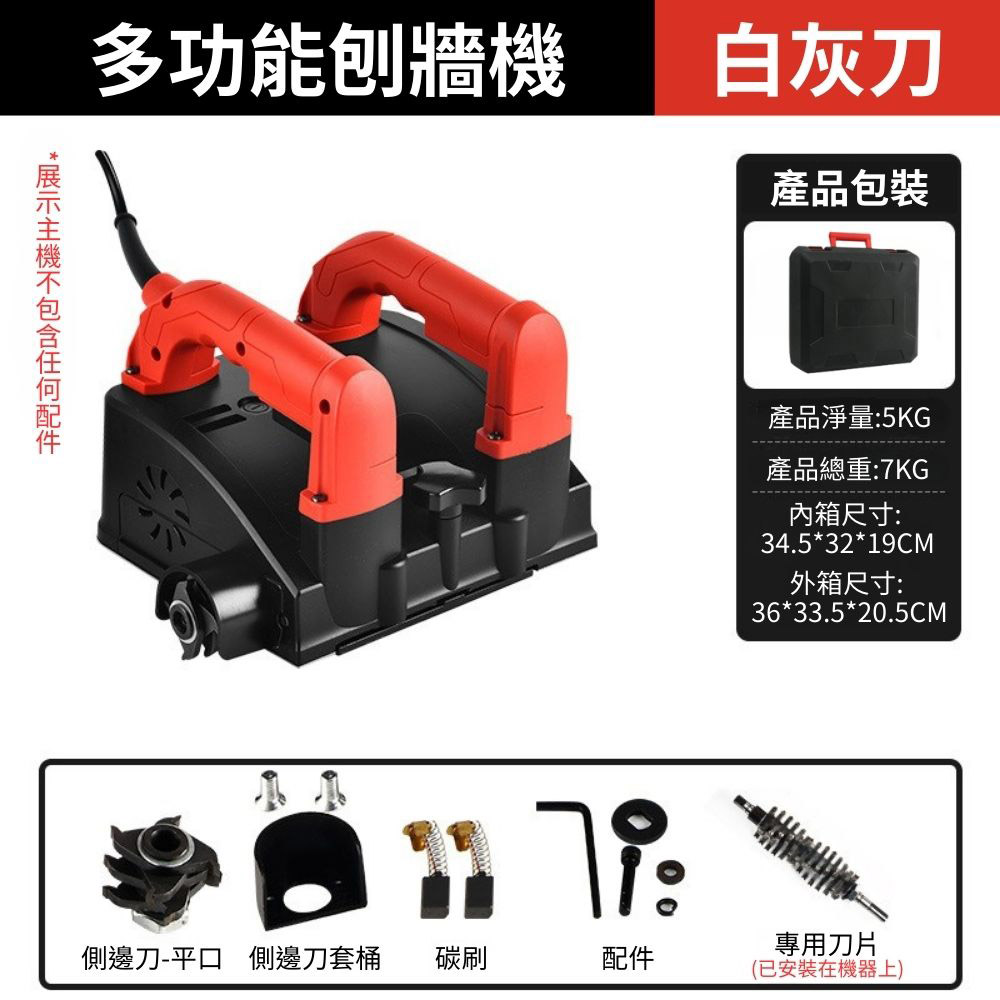 110V electric wall planer with lime shavings, , large