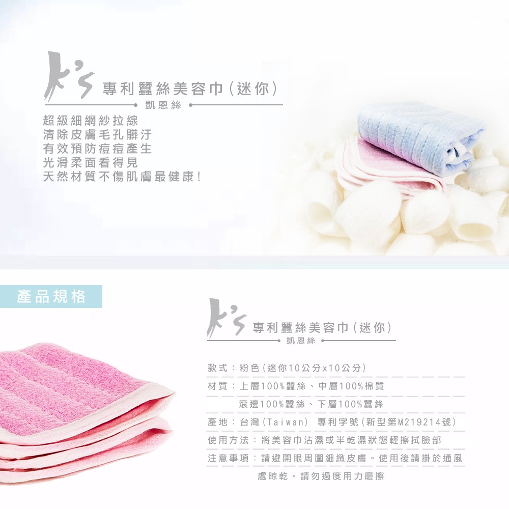 【K's凱恩絲】蠶絲擦巾系列深層潔淨組合戰痘小方巾 戰痘迷你巾 特級搓背巾, , large