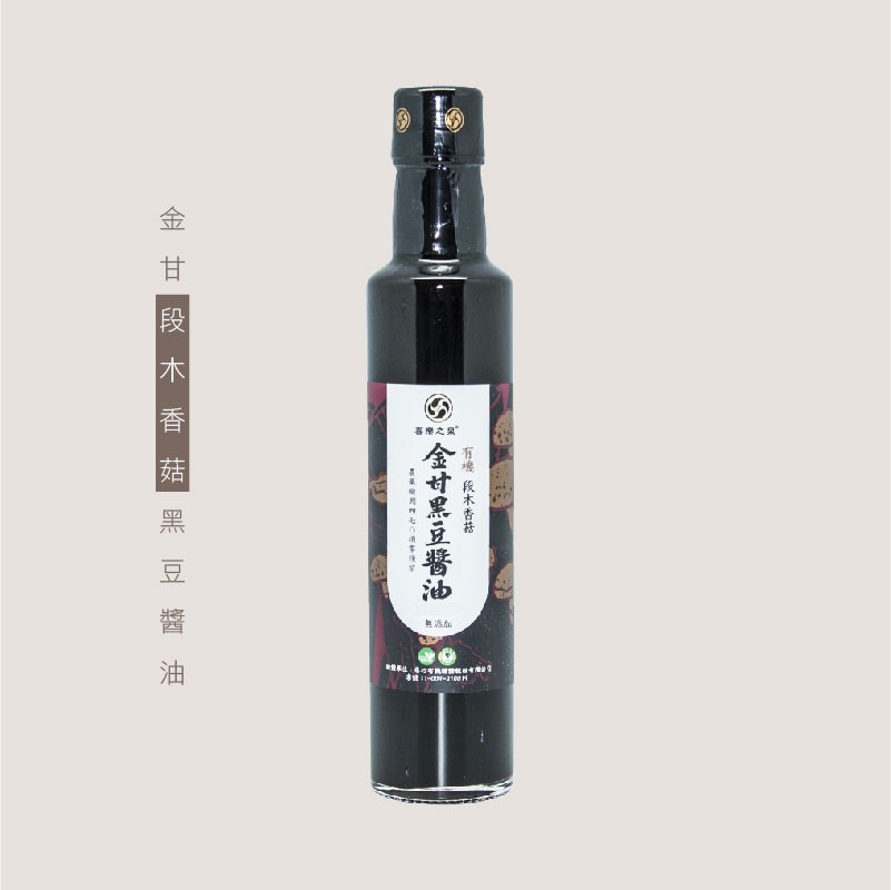 金甘有機段木香菇黑豆醬油, , large