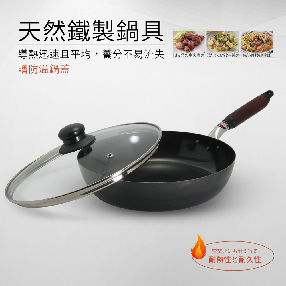 【日本北陸hokua】日本製輕量級木柄黑鐵平底鍋26cm(含蓋)可用金屬鏟/IH可用鍋, , large