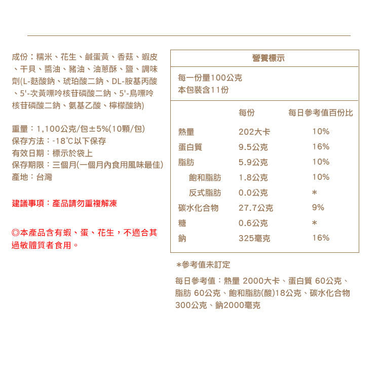 [Shijiazhuang Convenient Kitchen] Authentic Southern Rice Dumplings-Shijiazhuang Scallop Rice Dumplings (20 pieces), , large