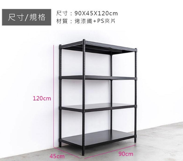 【Y HOUSE】90x45x120cm 4-layer hole-free iron plate storage rack, rack, iron rack - painted white, , large