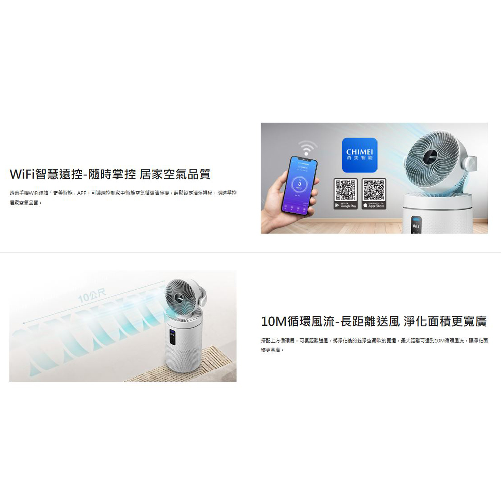 CHIMEI 奇美 智能空氣循環HEPA微濾淨UV殺菌三合一清淨機 小白淨 AP-09FRC1, , large