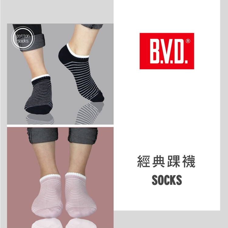 【BVD】條紋毛巾底女踝襪<麻酒紅>B208 女襪 短襪 襪子, , large