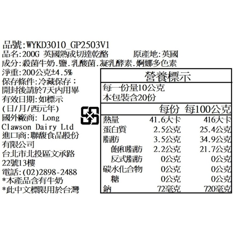 英國熟成切達乾酪, , large