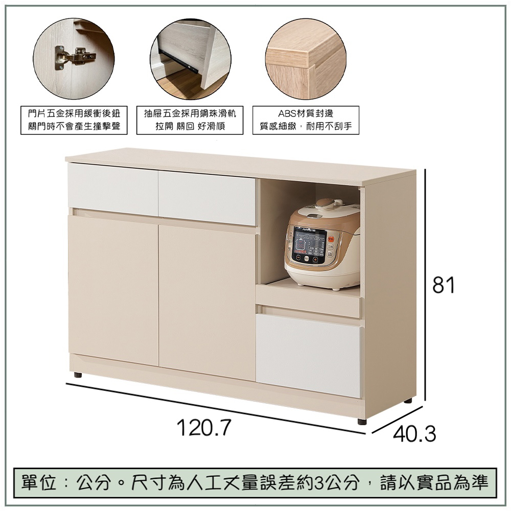 【唯熙傢俱】米娜雙色4尺餐櫃, , large