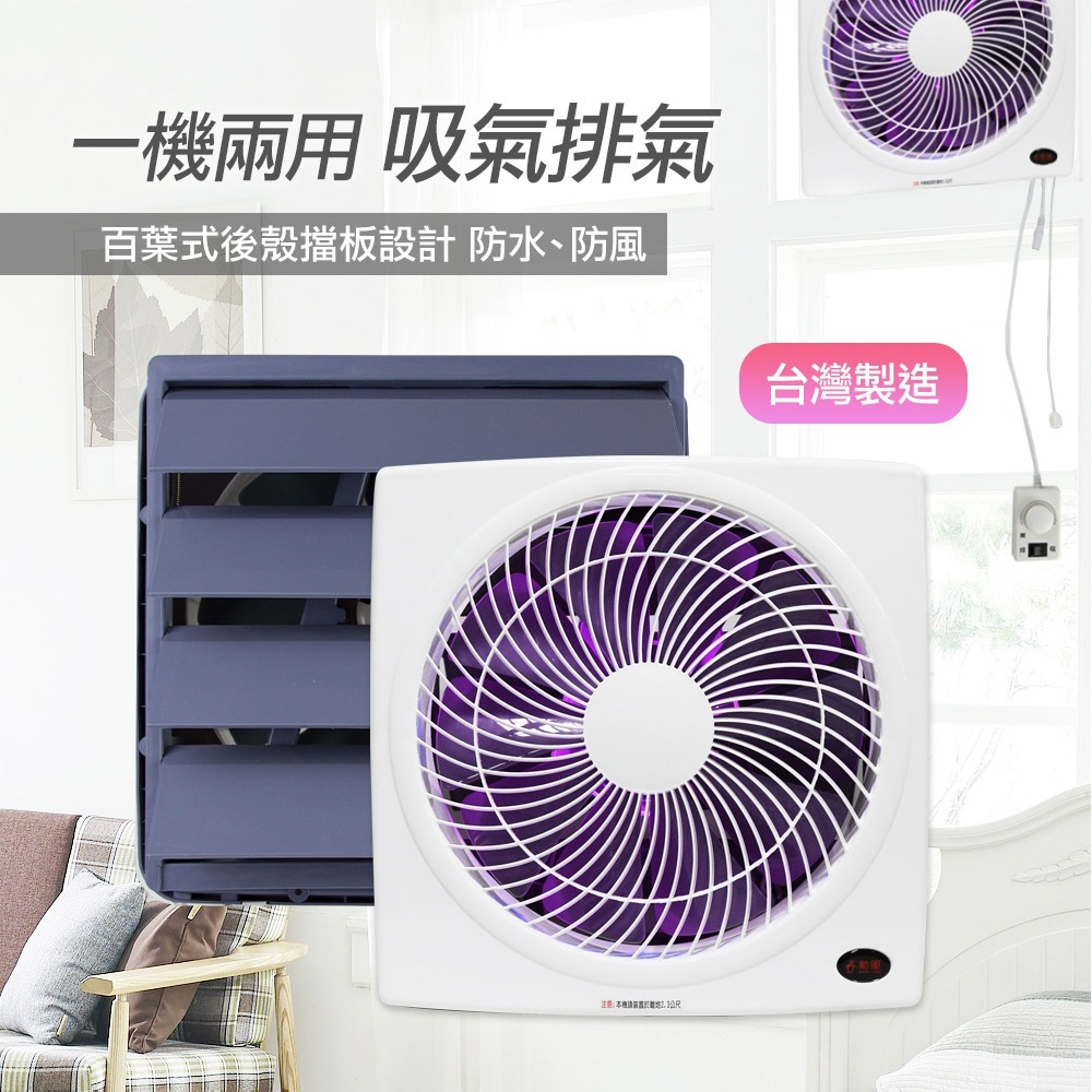 SUPAFINE 勳風 14吋變頻DC節能吸排扇 誘蚊燈功能 HFB-K7314, , large