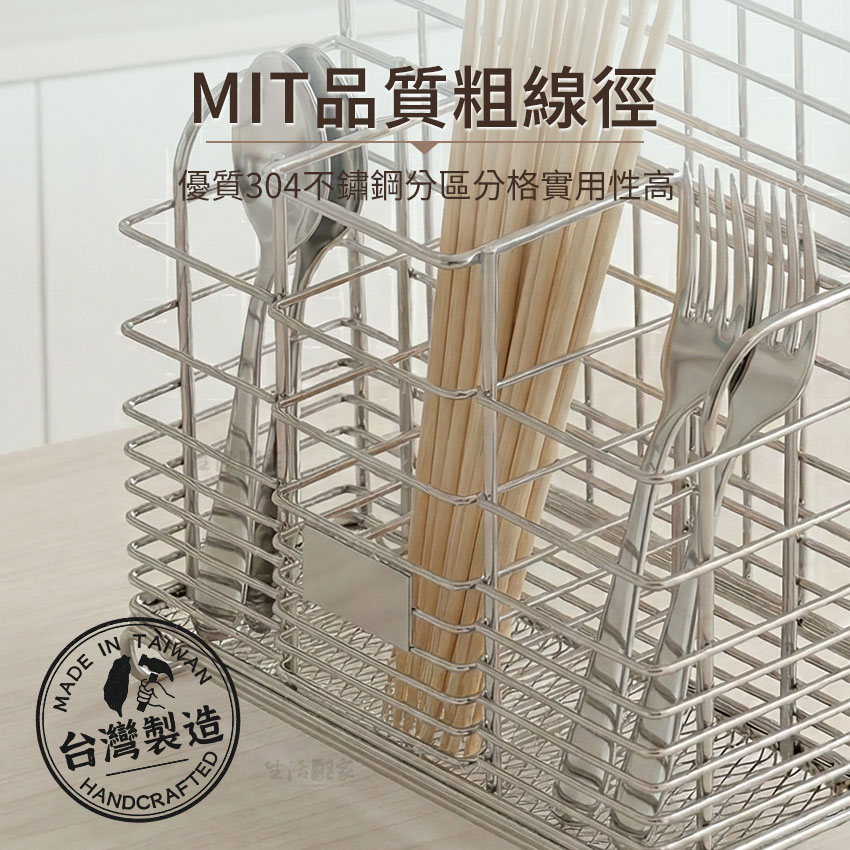 SHCJ 筷刀盤蓋架 台灣製304不鏽鋼 廚房 鍋碗刀叉匙筷盤 瀝水收納置物架, , large