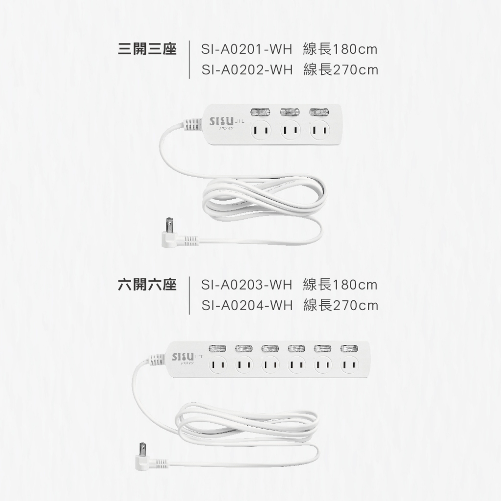 【福利品】｜9尺延長線｜二孔插頭｜扁頭插頭｜防雷｜過載保護｜SLife｜台灣製｜外觀瑕疵, , large