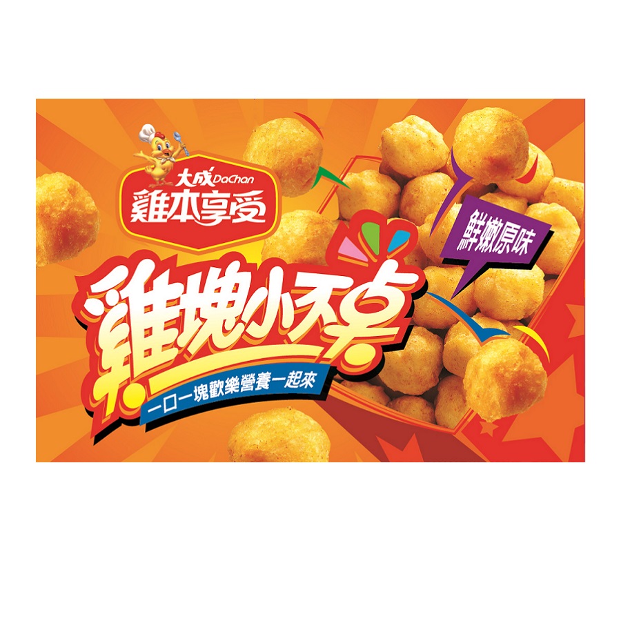 Bite-Size Chichen Nugget, , large