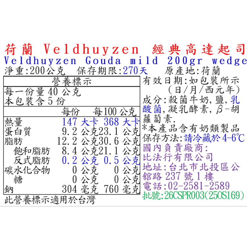 荷蘭Veldhuyzen 經典高達起司, , large