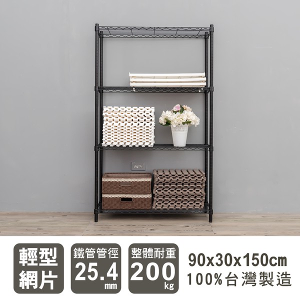 【Y HOUSE】90x30x150公分 輕型四層鐵架 鐵力士架 層架-烤漆黑, , large