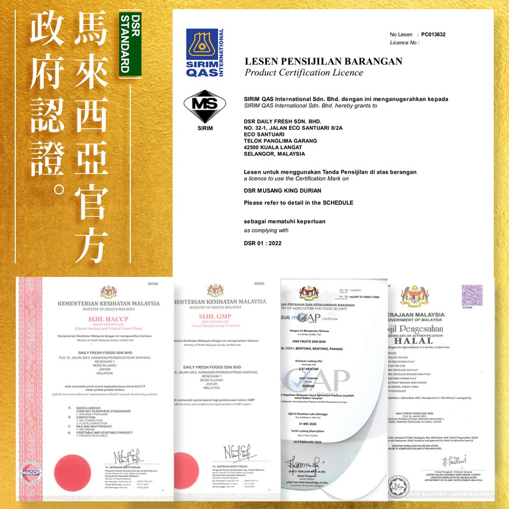 ★真的貓山王!!!★【D.MASKING榴槤大哥】全台唯一馬來西亞官方認證&rarr;勞勿冷凍貓山王榴槤 400g_1盒, , large