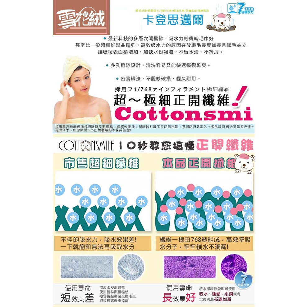 GS MALL 台灣製造 一入 雪花絨潔膚巾 手巾 雪花絨巾 潔膚巾 毛巾 清潔毛巾 手擦巾 雪花絨布 洗臉巾, , large