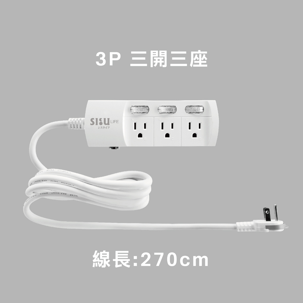 【福利品】｜延長線插座｜防雷｜三孔插座｜扁頭插頭｜SLife｜台灣製｜功能正常｜外觀瑕疵, , large