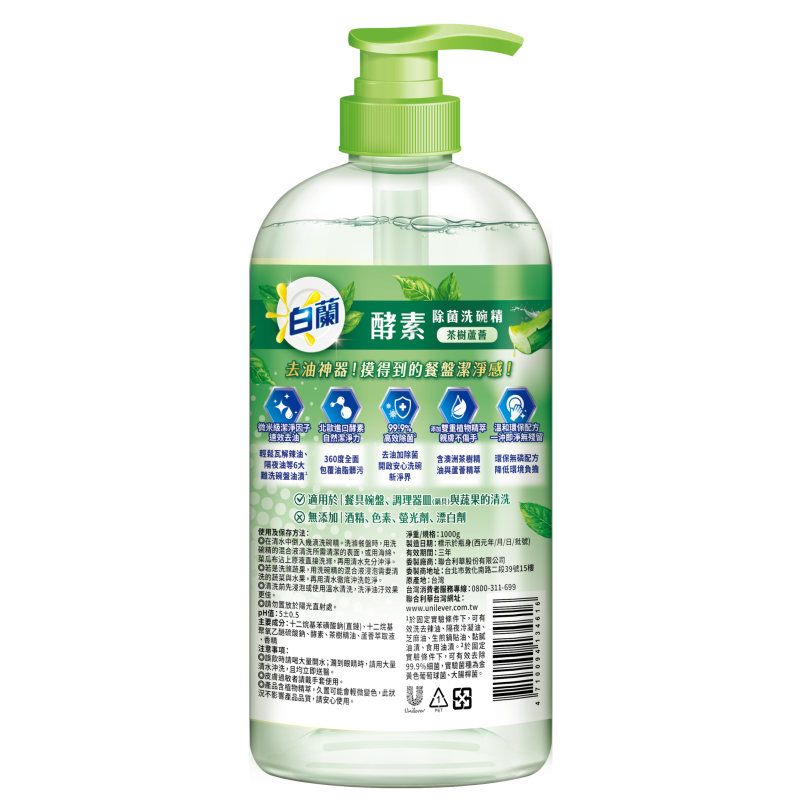 白蘭酵素除菌洗碗精-茶樹蘆薈1kg, , large