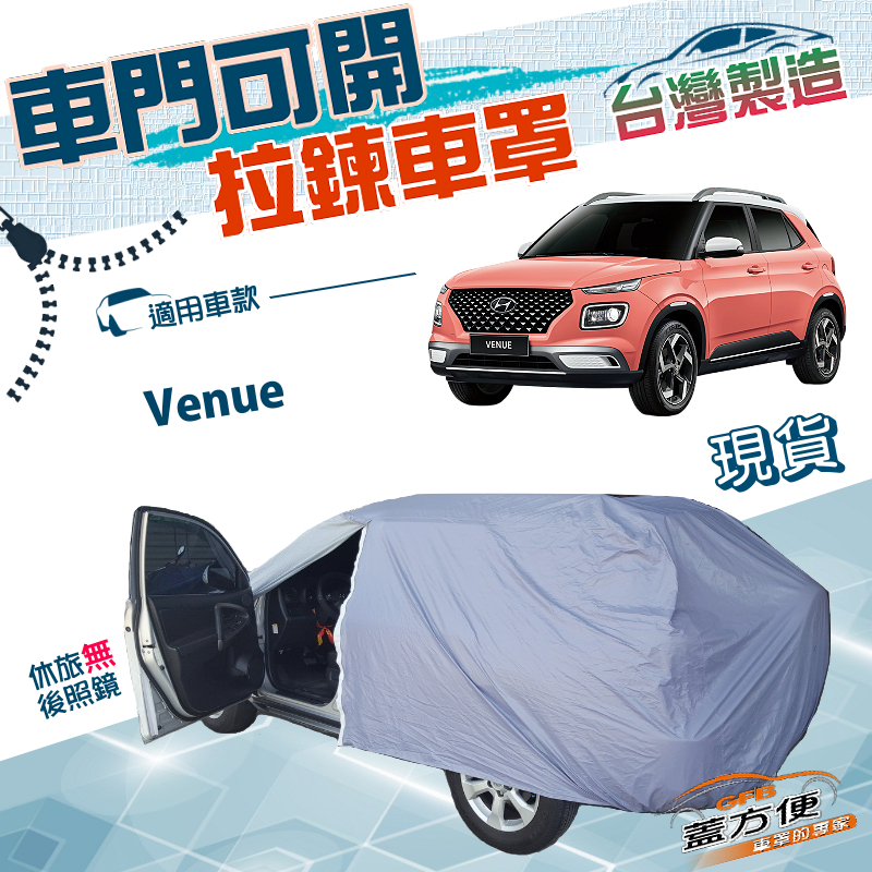 CAR COVER, , large