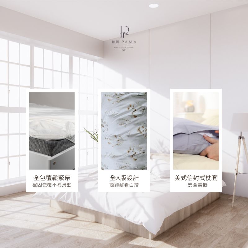 【帕瑪PAMA】3M 40S 50%萊賽爾纖維床包組-漫春, , large