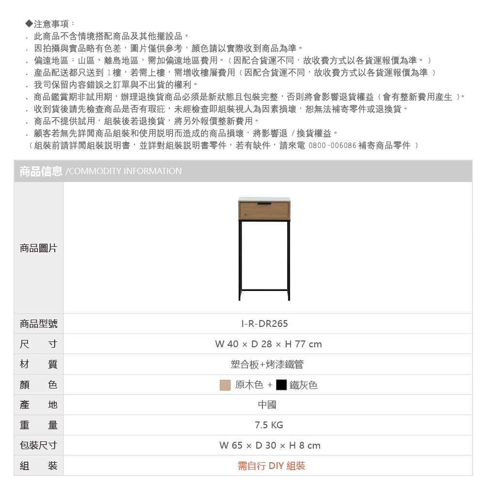 玄關桌 玄關櫃 收納櫃 置物櫃 玄關桌展示桌DR265, 原木色+鐵灰色, large