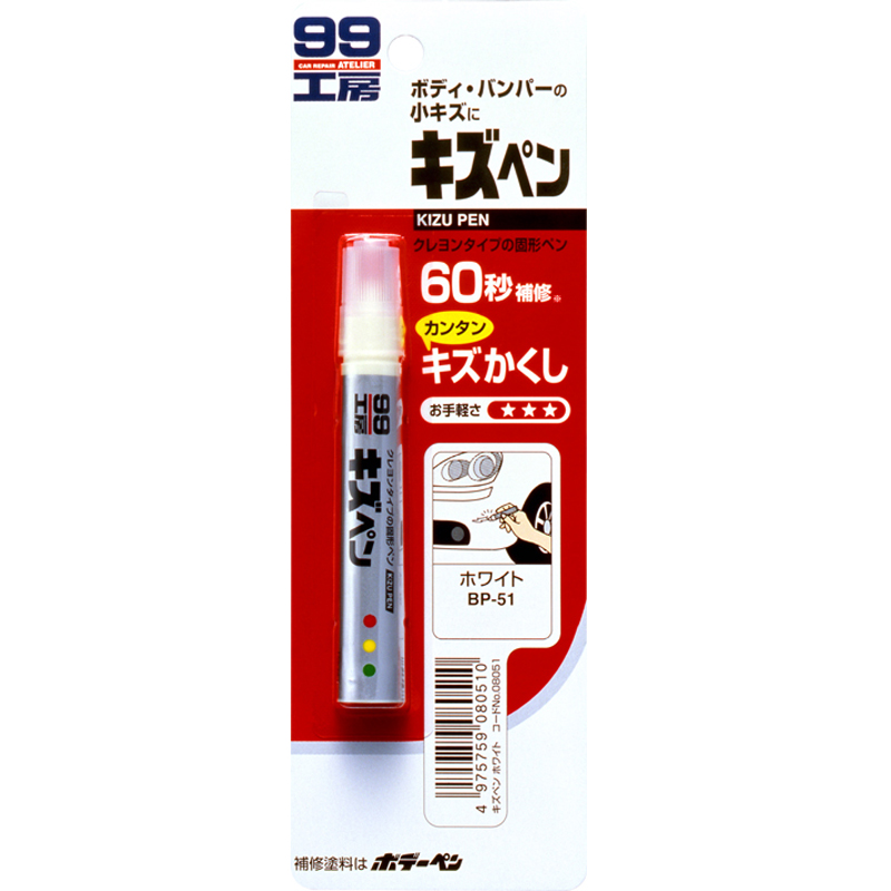[力守貿易]日本SOFT 99 蠟筆補漆筆(60秒輕鬆修補), , large