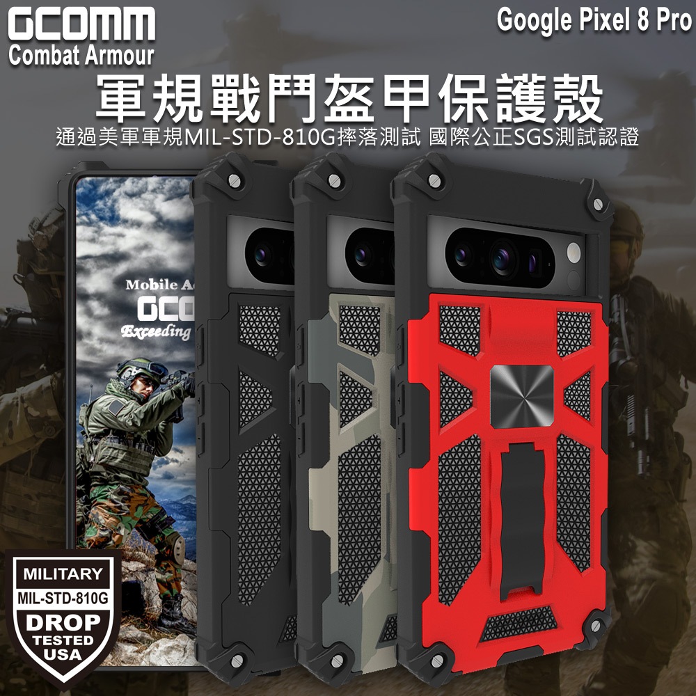 GCOMM Pixel 8 Pro Combat Armour, , large