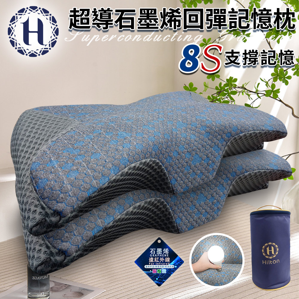 Buy one get one free [Hilton Hilton] 8S support superconducting graphene rebound memory pillow (pillow/butterfly pillow/neck pillow/memory pillow) (P8001), , large