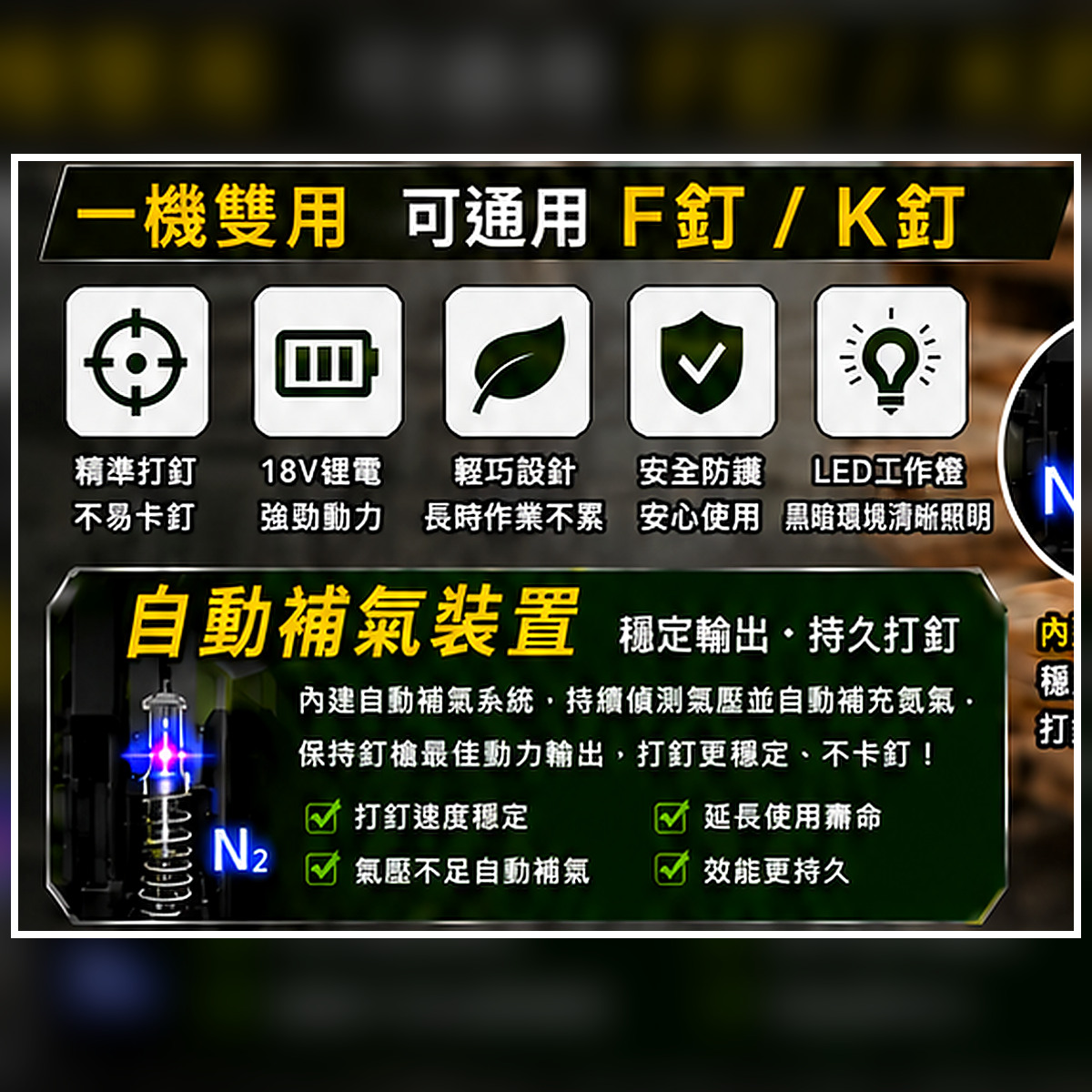 WIN五金 KOMOTA 18V氮氣木工釘槍 F釘K釘兩用 免空壓機 自動補氣 木工釘槍 充電釘槍 DCF-50G, , large