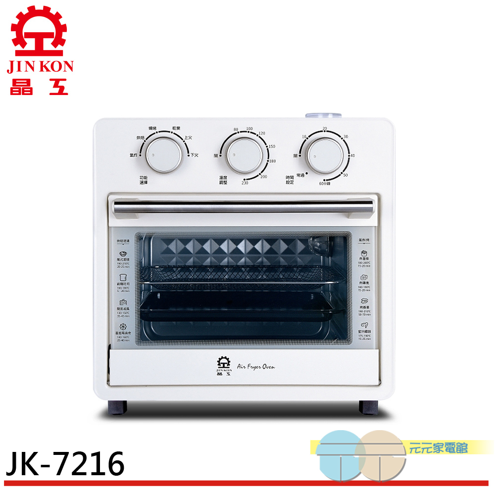 JINKON 晶工 16L多功能微蒸氣炸烤箱 JK-7216, , large