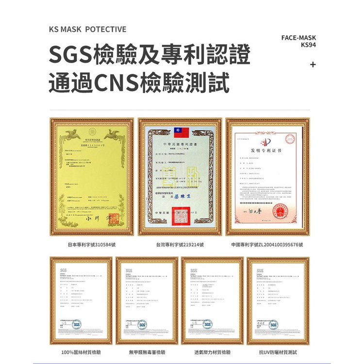 【K&rsquo;s 凱恩絲】可水洗KF94專利蠶絲4D立體透氣運動口罩(通過SGS檢驗認證、抗UV防曬50+、100%專利蠶絲), , large