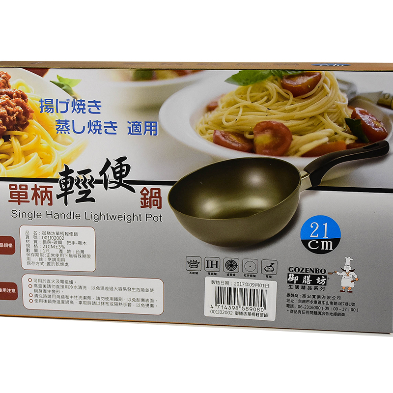 Single handle lightweight pot21CM, , large