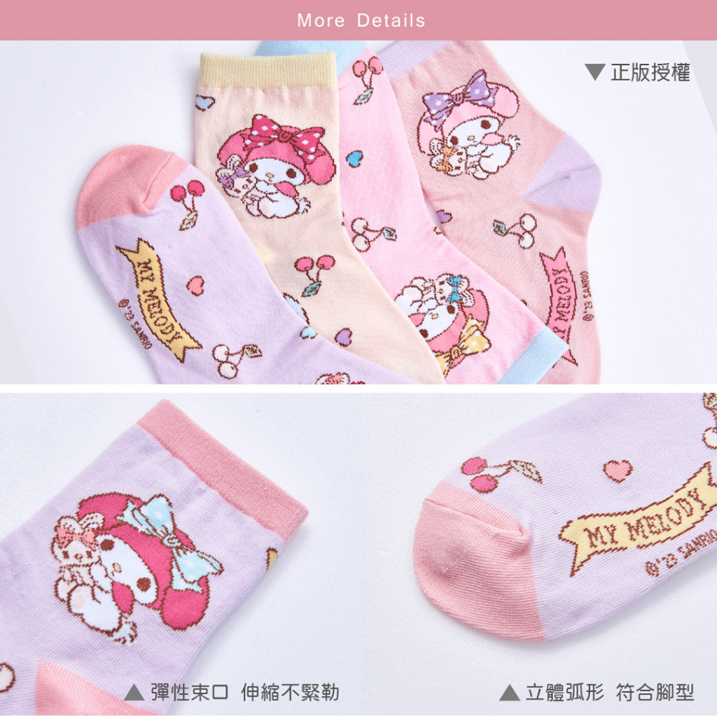 (多款)Sanrio 三麗鷗 美樂蒂童襪【旺達棉品】MM-716 MM-719, , large