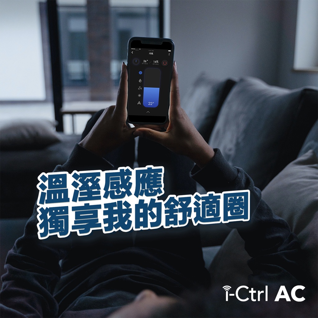 【AIFA】Smart home ProMax / i-Ctrl AC / i-Ctrl Pro / app remote control, , large