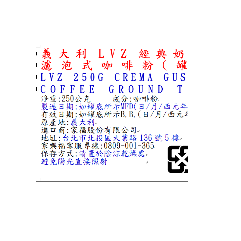 LAVAZZA 250G CREMA COFFEE GROUND TIN, , large