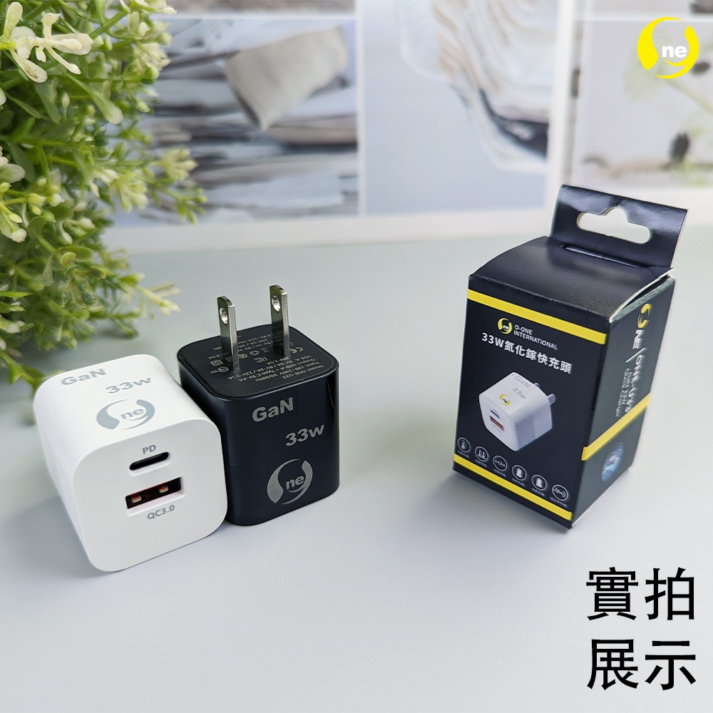 【O-ONE】氮化鎵快速充電頭 33W安全超快充 USB+TypeC雙孔輸出 體積小充電快 時尚白 (贈收納袋 送完為止), , large