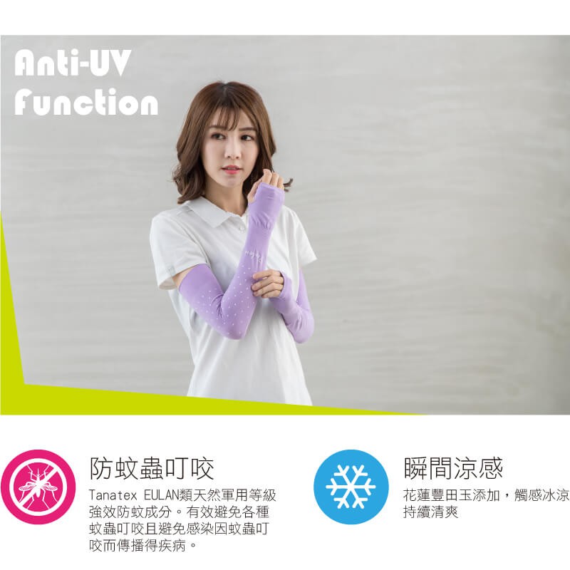 【現貨】MIT台灣製高效涼感防蚊抗UV袖套-點點款(12色) HP6532, , large