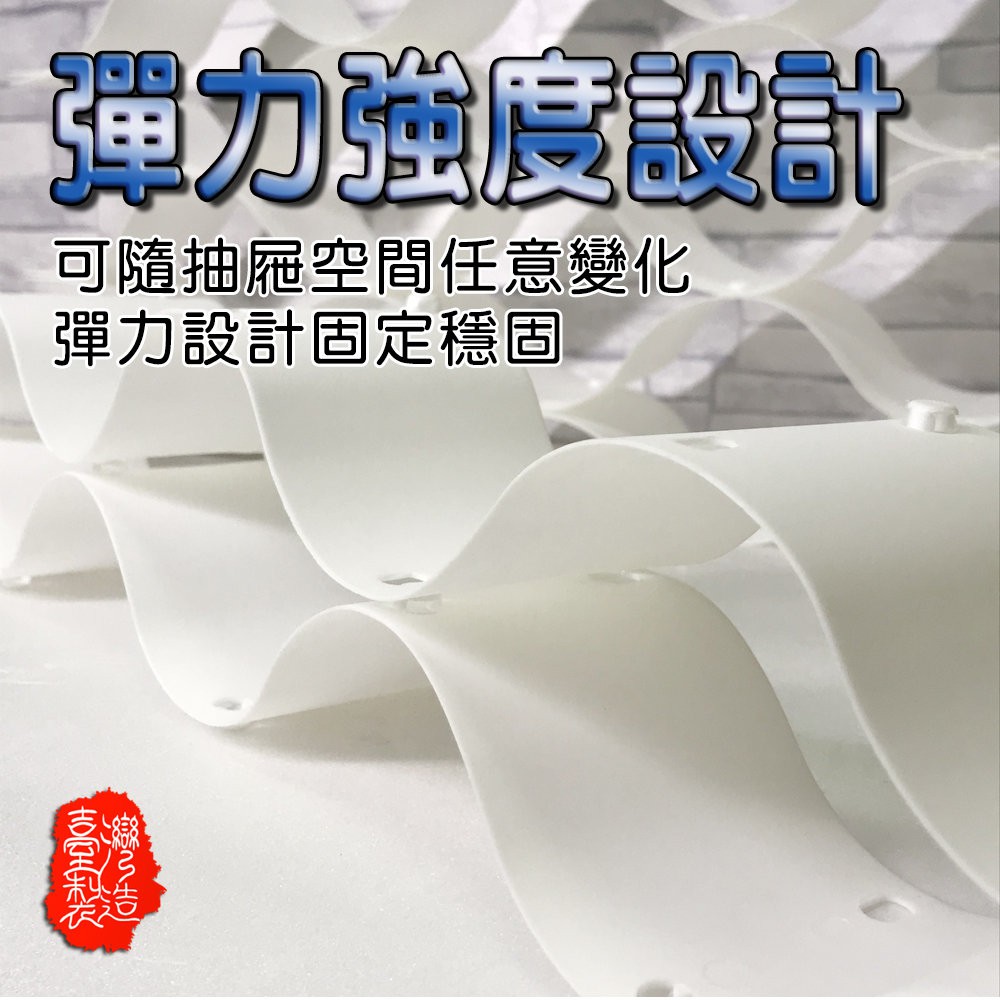 GS MALL 台灣製造 一組8片 抽屜收納波浪隔板 衣物收納 抽屜收納 波浪隔板 收納隔板 衣櫥收納 襪子收納, , large