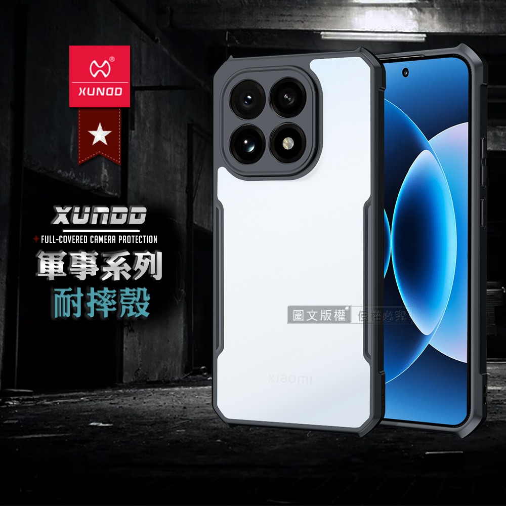 XUNDD訊迪 軍事防摔 小米 Xiaomi 17 鏡頭全包覆 清透保護殼 手機殼(夜幕黑), , large