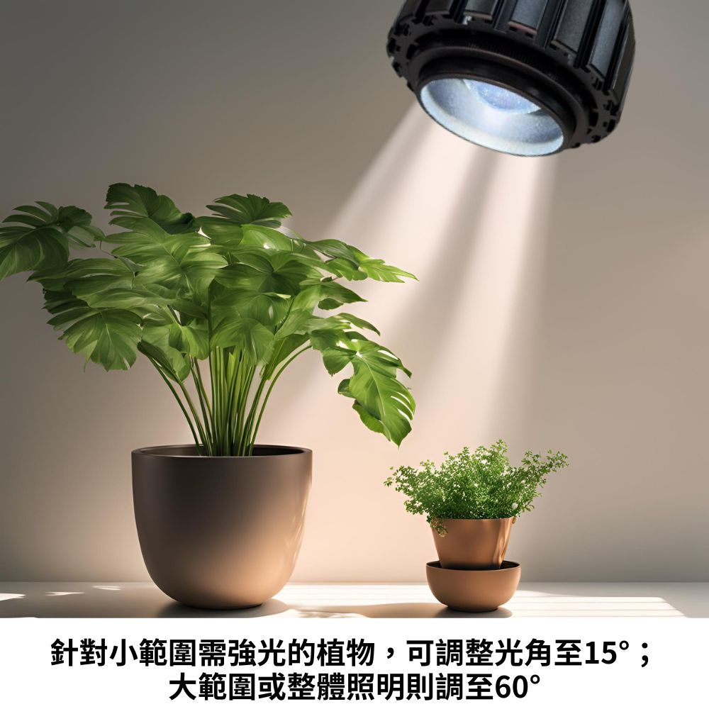 【君沛植物燈】PAR30 LED20W 高光效植物聚光燈 黑色-調焦款(S91光譜), , large