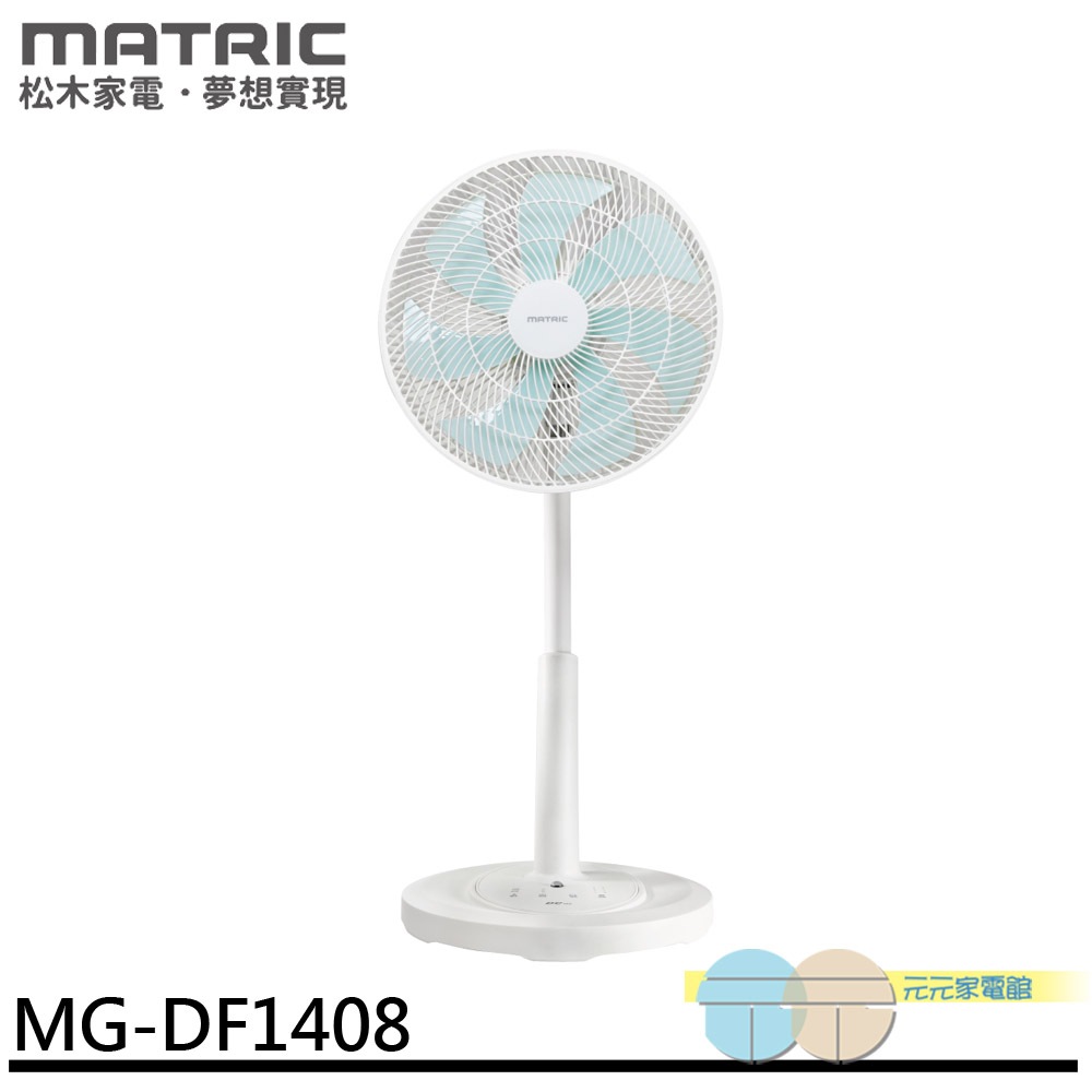 MATRIC 14" DC Microcomputer Fan MG-DF1408, , large
