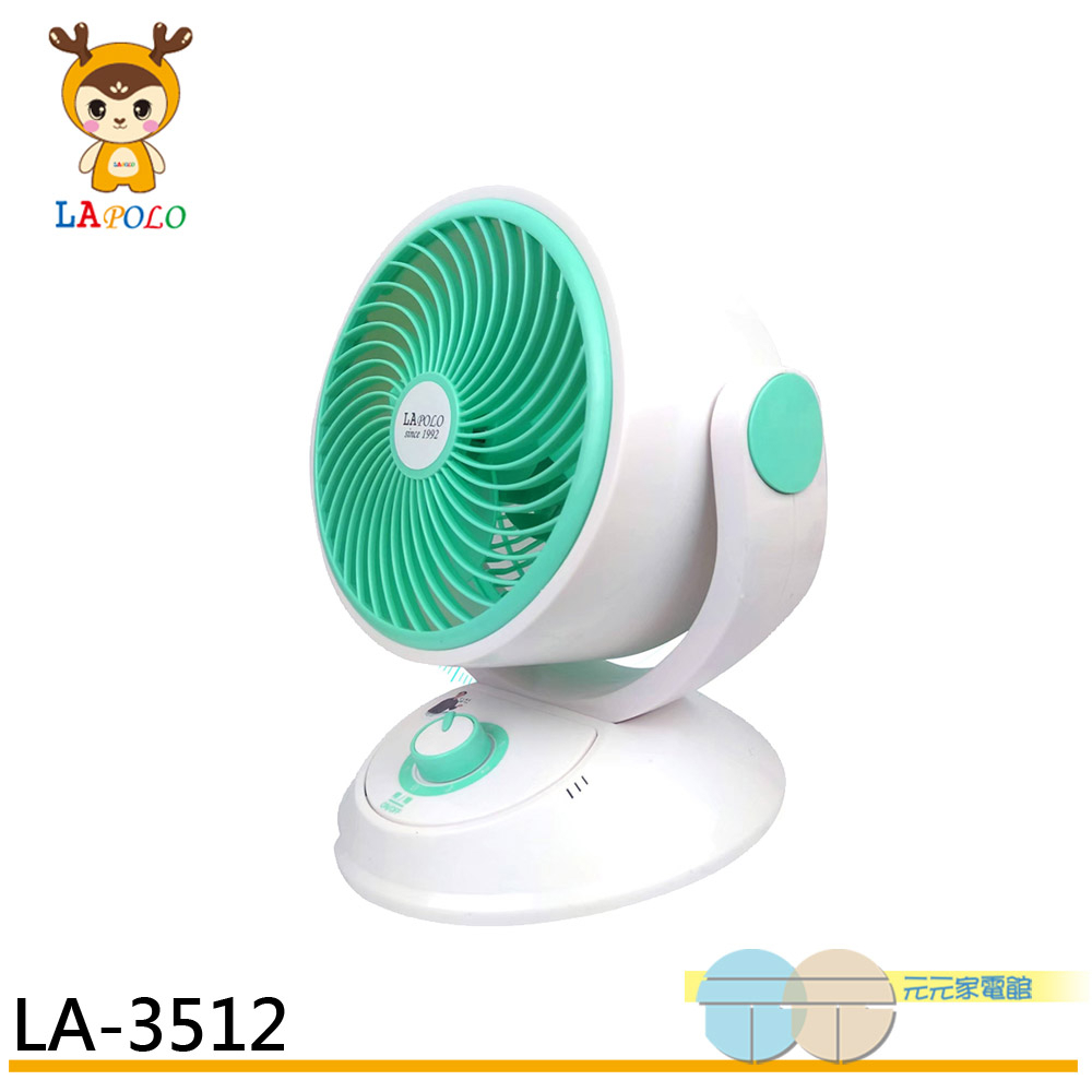 LAPOLO 藍普諾 9吋 靜音涼風循環扇 電風扇 LA-3512, , large