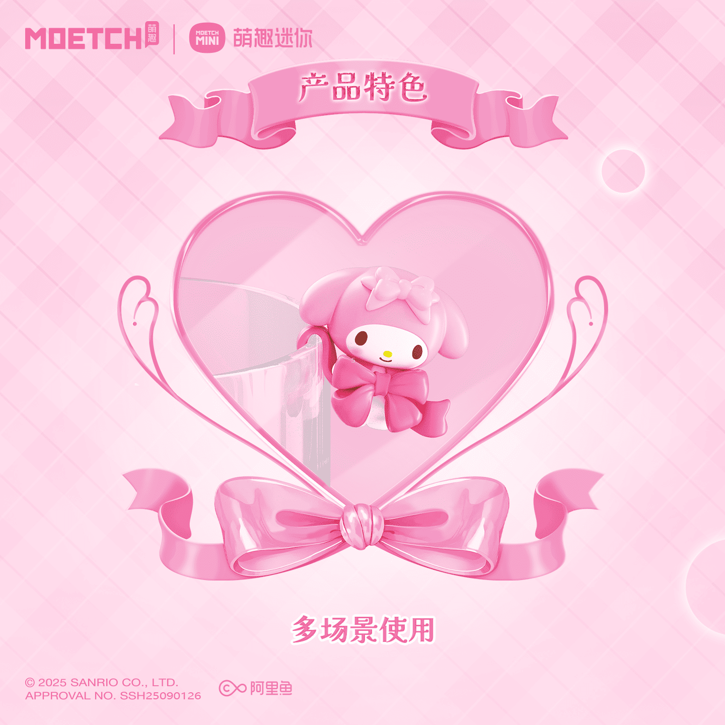 【際洋文化】Sanrio characters愛意蝴蝶結系列萌趣豆, , large